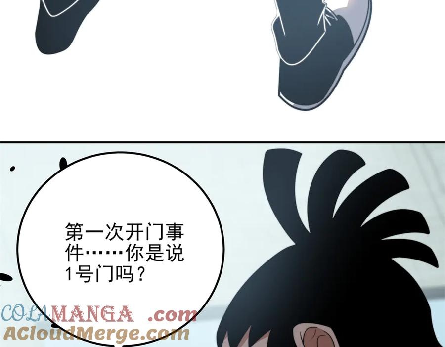 《我在末世给别人升级》第35话 李本华李主任 第37页