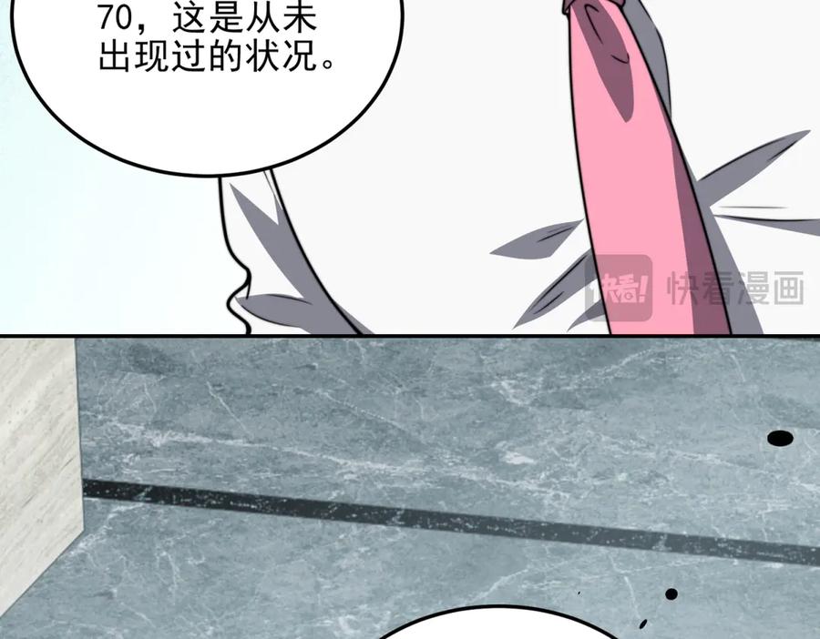 《我在末世给别人升级》第35话 李本华李主任 第20页