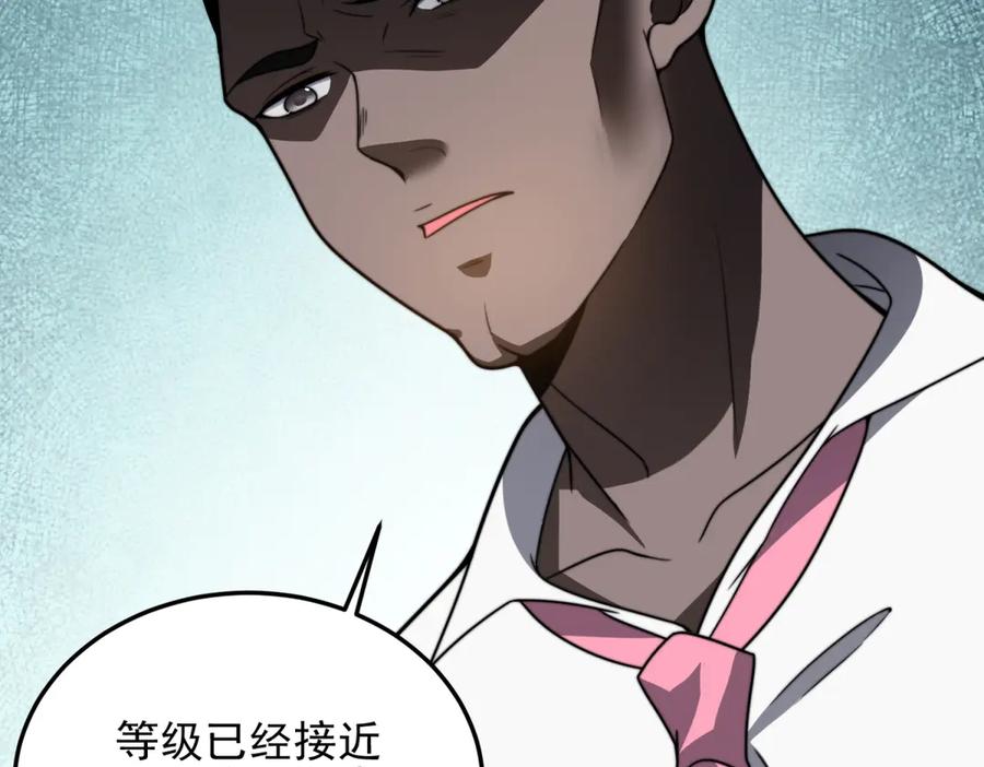 《我在末世给别人升级》第35话 李本华李主任 第19页
