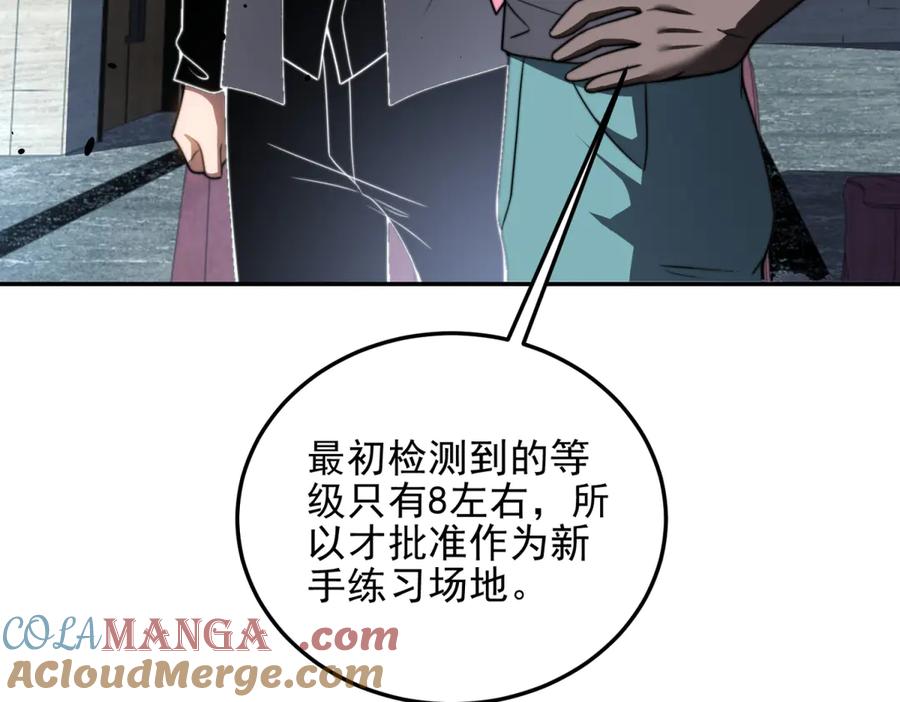 《我在末世给别人升级》第35话 李本华李主任 第17页
