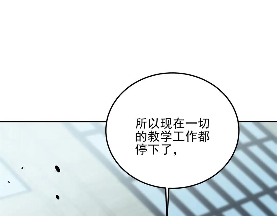 《我在末世给别人升级》第35话 李本华李主任 第27页