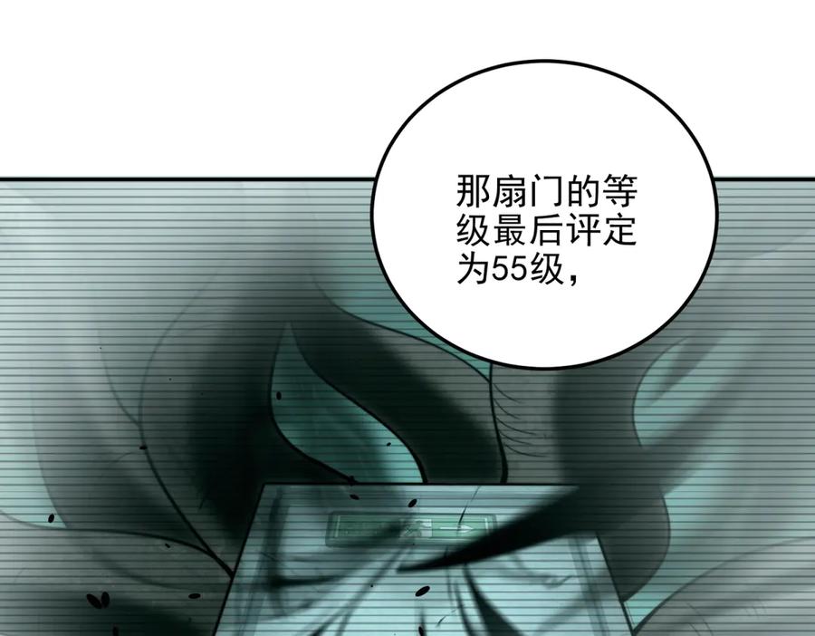 《我在末世给别人升级》第35话 李本华李主任 第12页