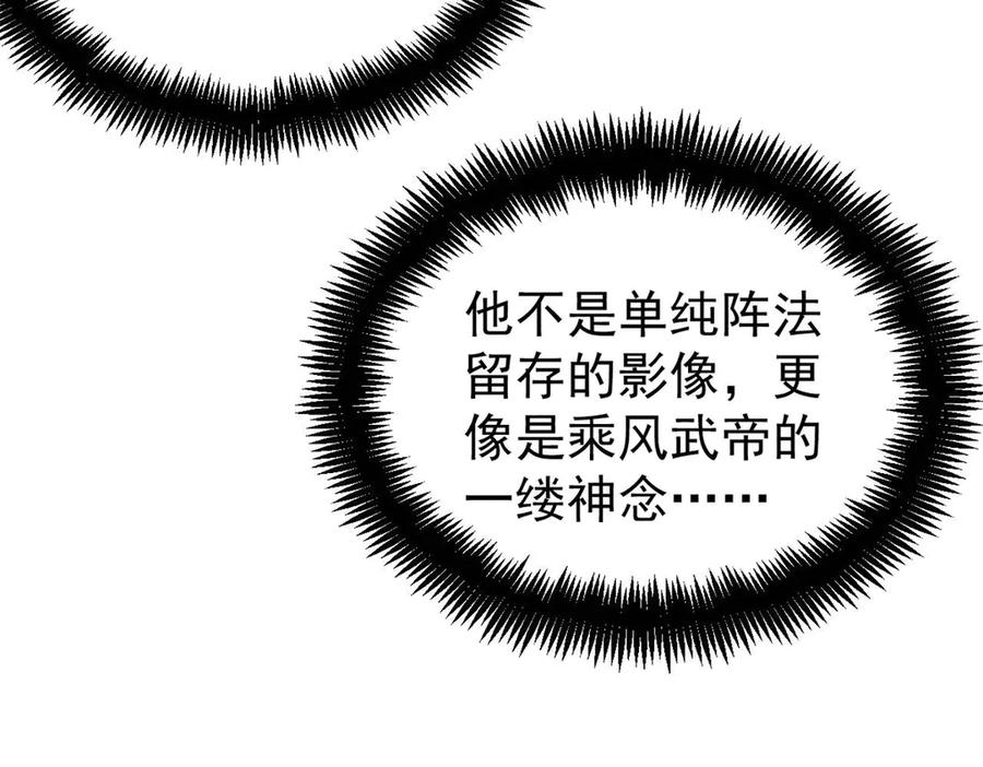 《万古最强宗》419 你可能得我狂风之体 第115页