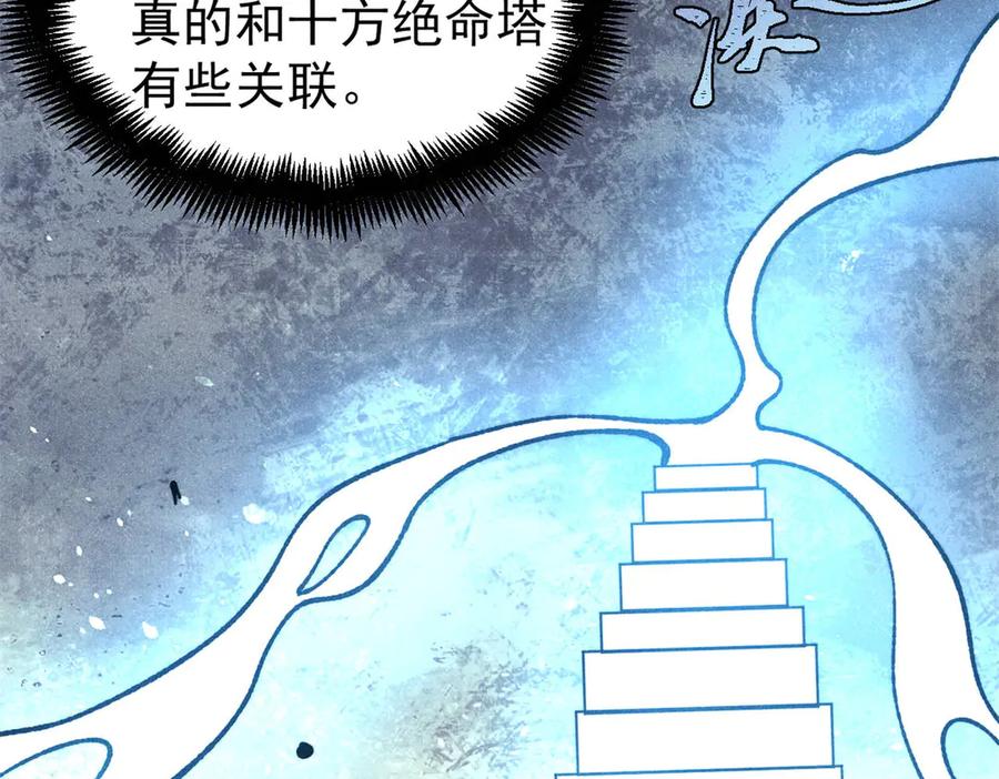 《万古最强宗》419 你可能得我狂风之体 第123页