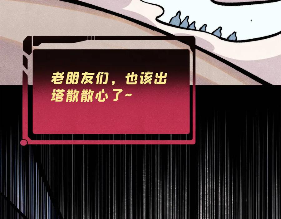 《万古最强宗》419 你可能得我狂风之体 第138页