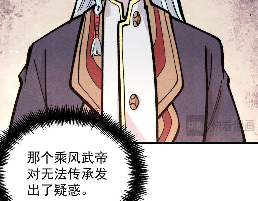 《万古最强宗》419 你可能得我狂风之体 第114页