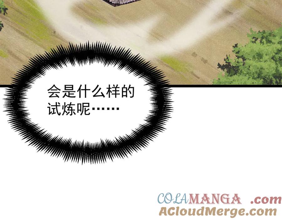 《万古最强宗》419 你可能得我狂风之体 第129页