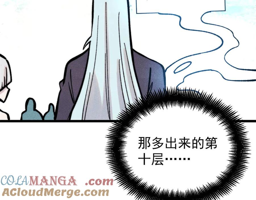 《万古最强宗》419 你可能得我狂风之体 第125页