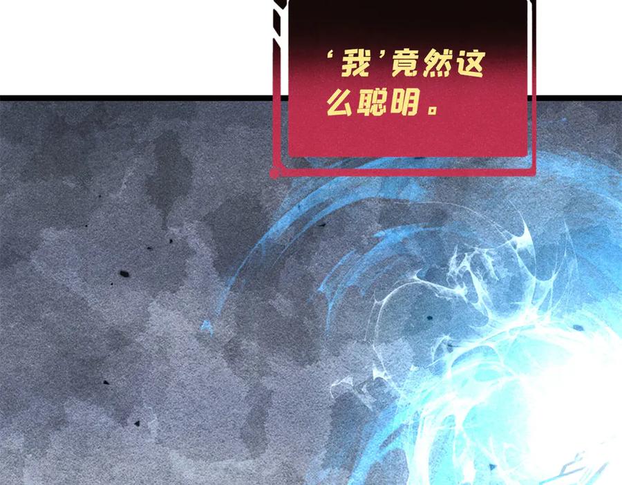 《万古最强宗》419 你可能得我狂风之体 第135页