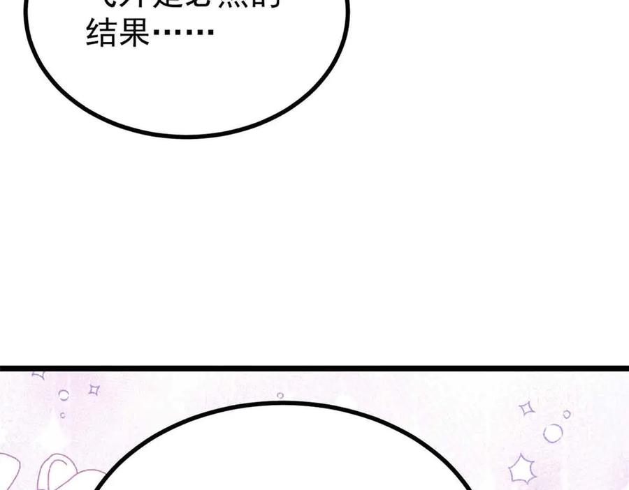 《万古最强宗》426 我这可悲的一生 第42页