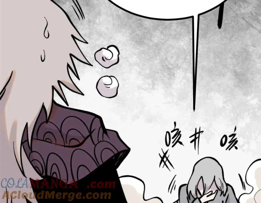 《万古最强宗》426 我这可悲的一生 第57页