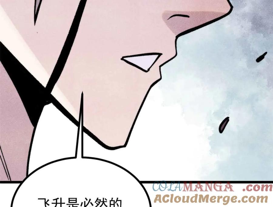 《万古最强宗》426 我这可悲的一生 第41页