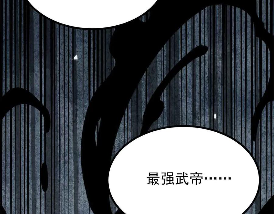 《万古最强宗》426 我这可悲的一生 第92页