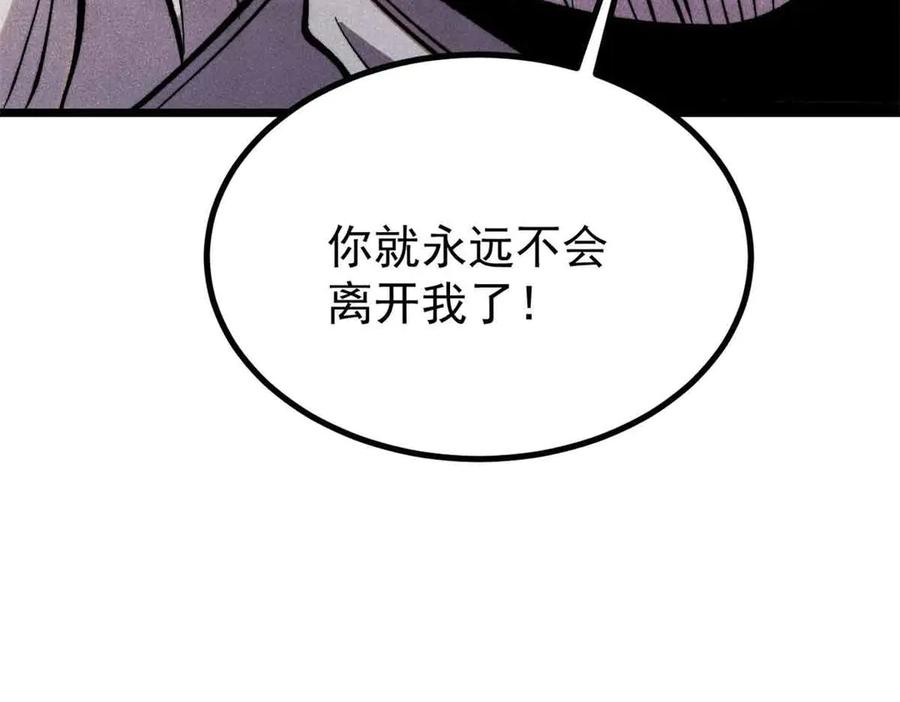 《万古最强宗》426 我这可悲的一生 第84页