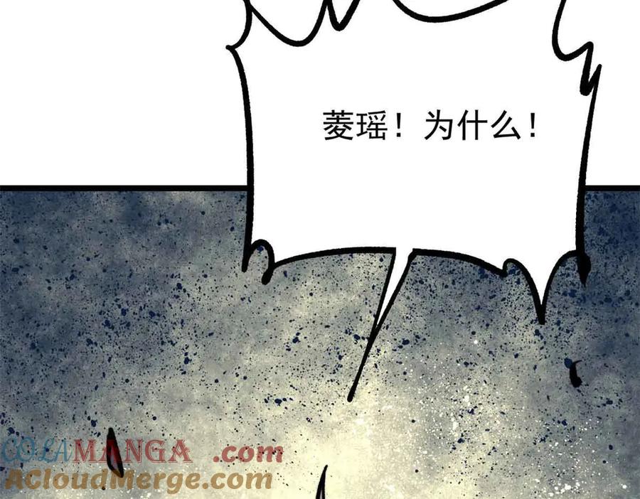 《万古最强宗》426 我这可悲的一生 第65页