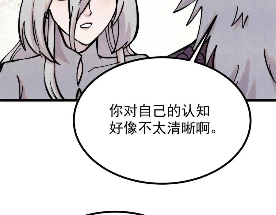 《万古最强宗》426 我这可悲的一生 第28页