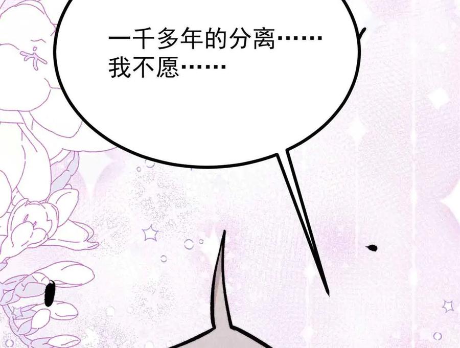《万古最强宗》426 我这可悲的一生 第43页