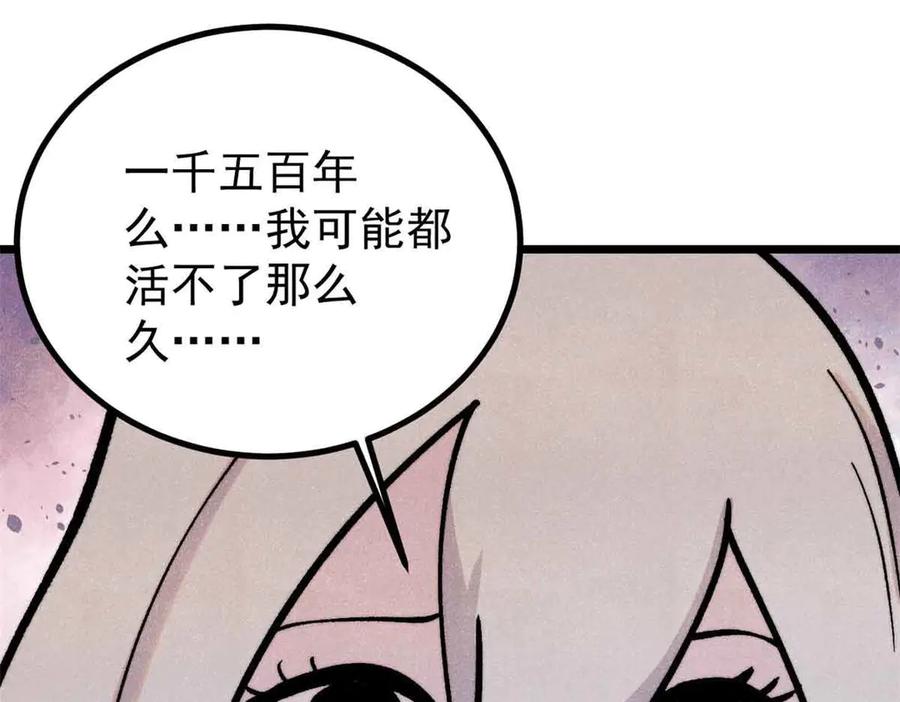 《万古最强宗》426 我这可悲的一生 第34页