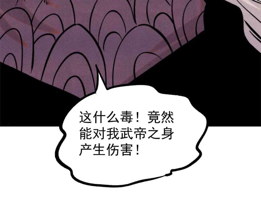 《万古最强宗》426 我这可悲的一生 第55页