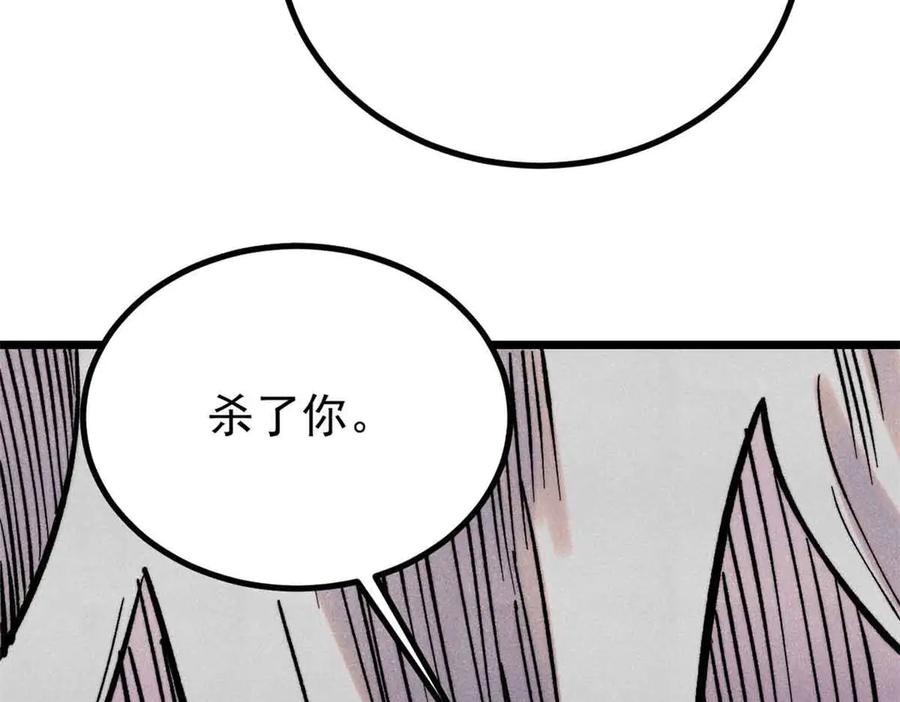 《万古最强宗》426 我这可悲的一生 第80页