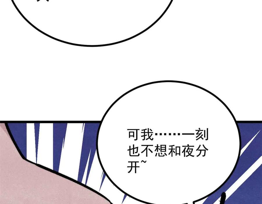 《万古最强宗》426 我这可悲的一生 第46页