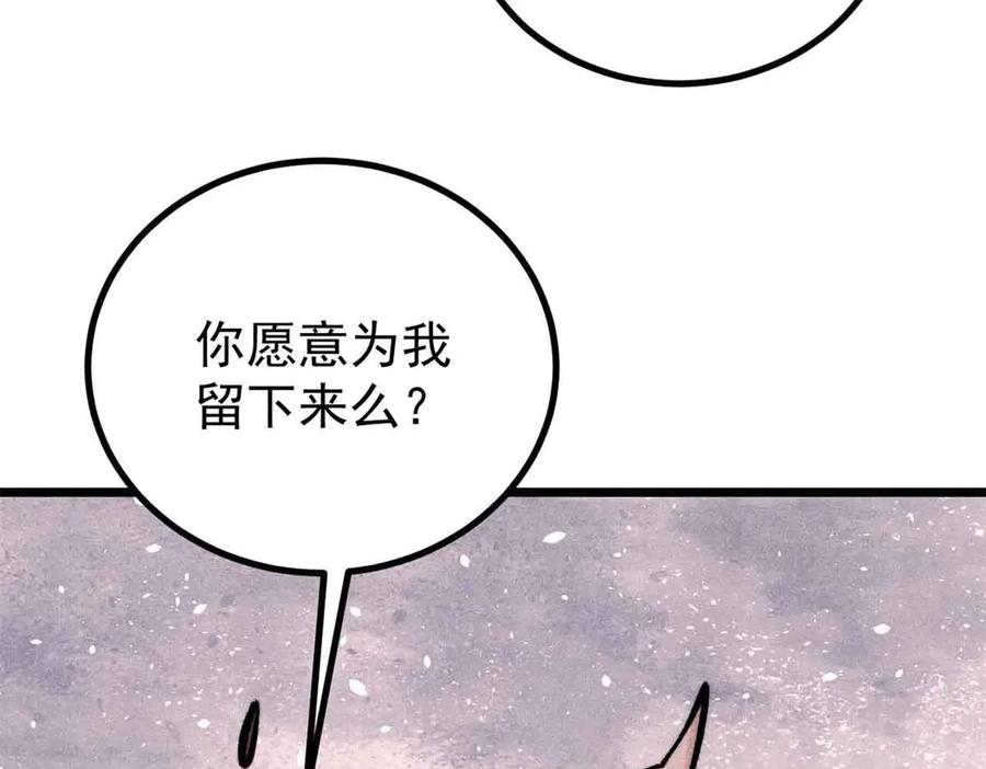 《万古最强宗》426 我这可悲的一生 第36页