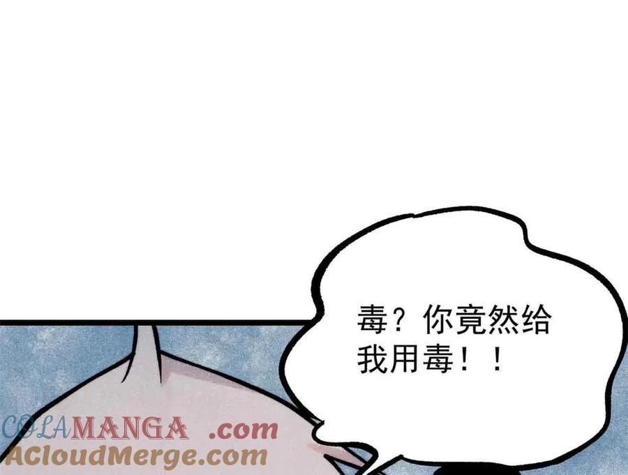 《万古最强宗》426 我这可悲的一生 第53页