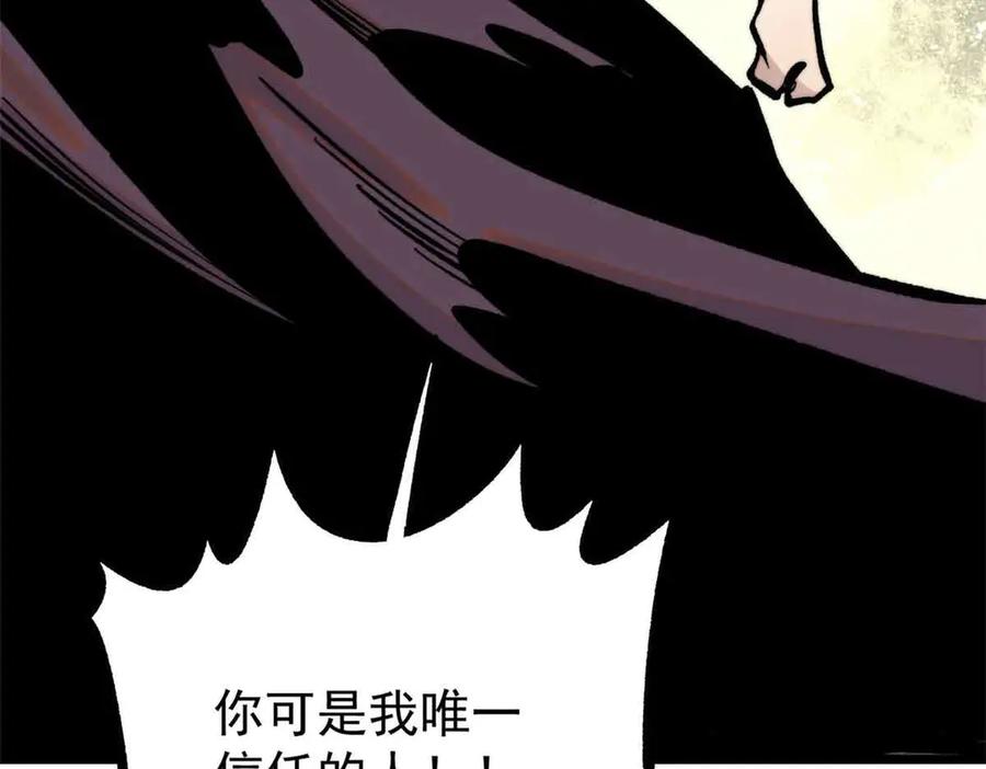 《万古最强宗》426 我这可悲的一生 第68页