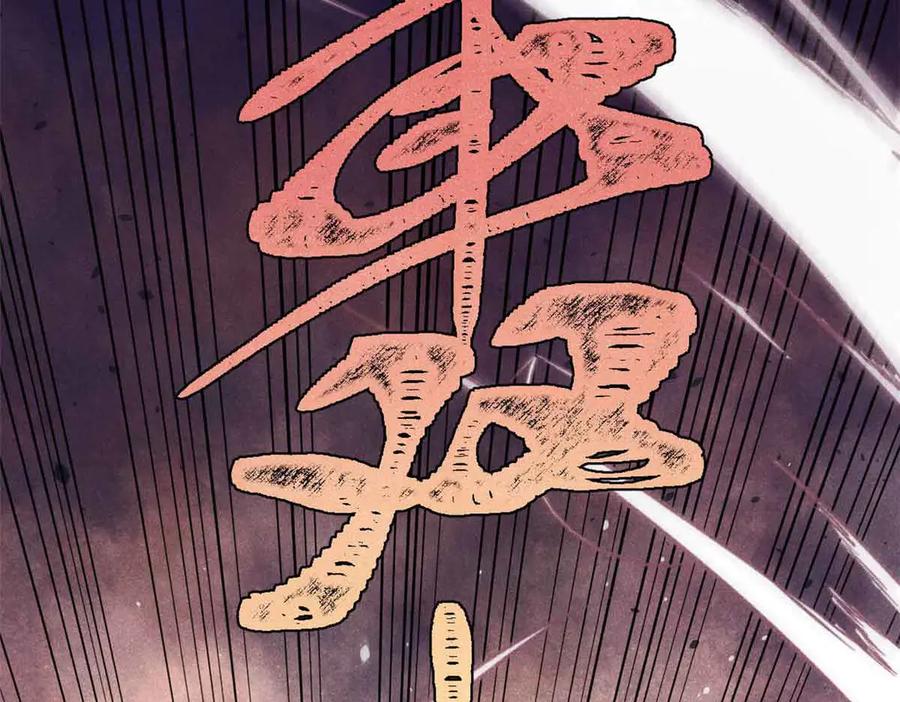 《万古最强宗》426 我这可悲的一生 第50页