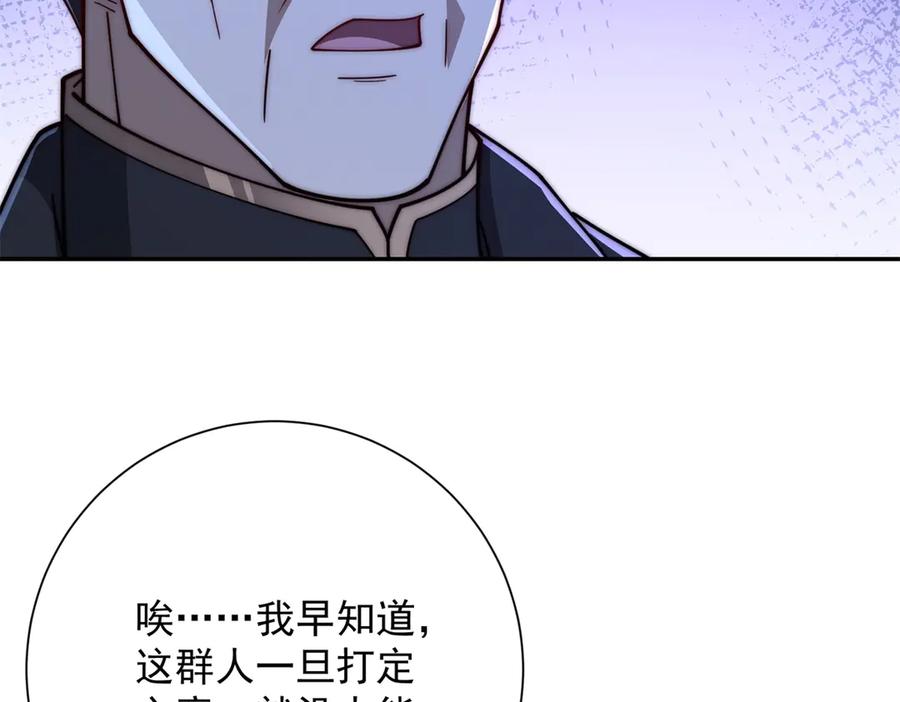 《异能重生我提前登顶》第34话 踏入涌泉九境 第100页