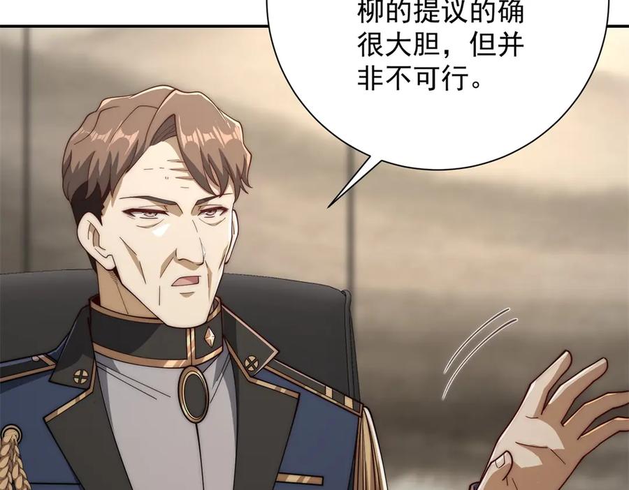 《异能重生我提前登顶》第34话 踏入涌泉九境 第94页