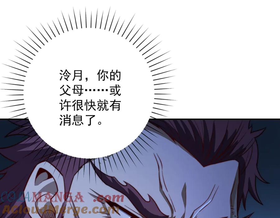 《异能重生我提前登顶》第34话 踏入涌泉九境 第109页