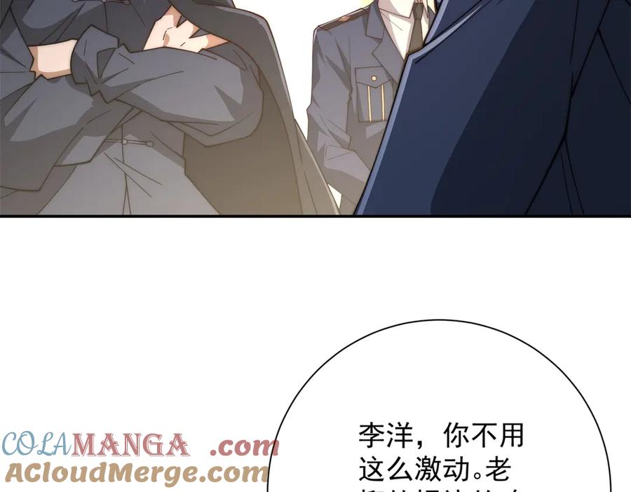 《异能重生我提前登顶》第34话 踏入涌泉九境 第93页