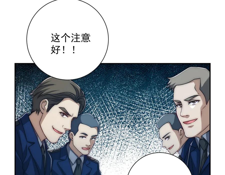 《异能重生我提前登顶》第34话 踏入涌泉九境 第87页