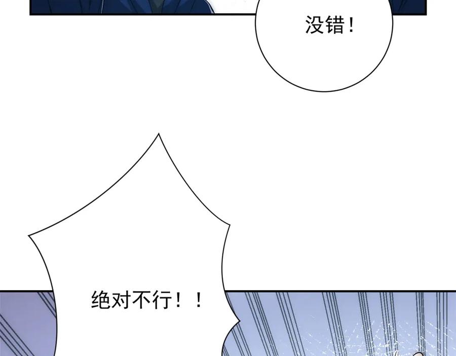 《异能重生我提前登顶》第34话 踏入涌泉九境 第88页