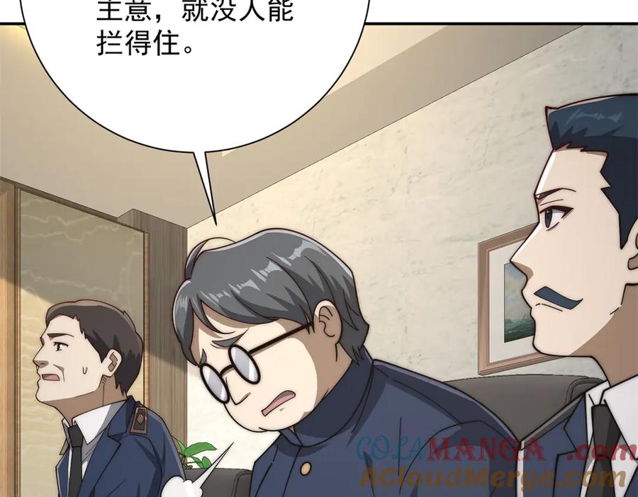 《异能重生我提前登顶》第34话 踏入涌泉九境 第101页