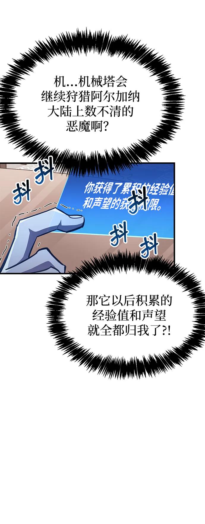 《隐瞒黑历史的玩家》第59话 第6页