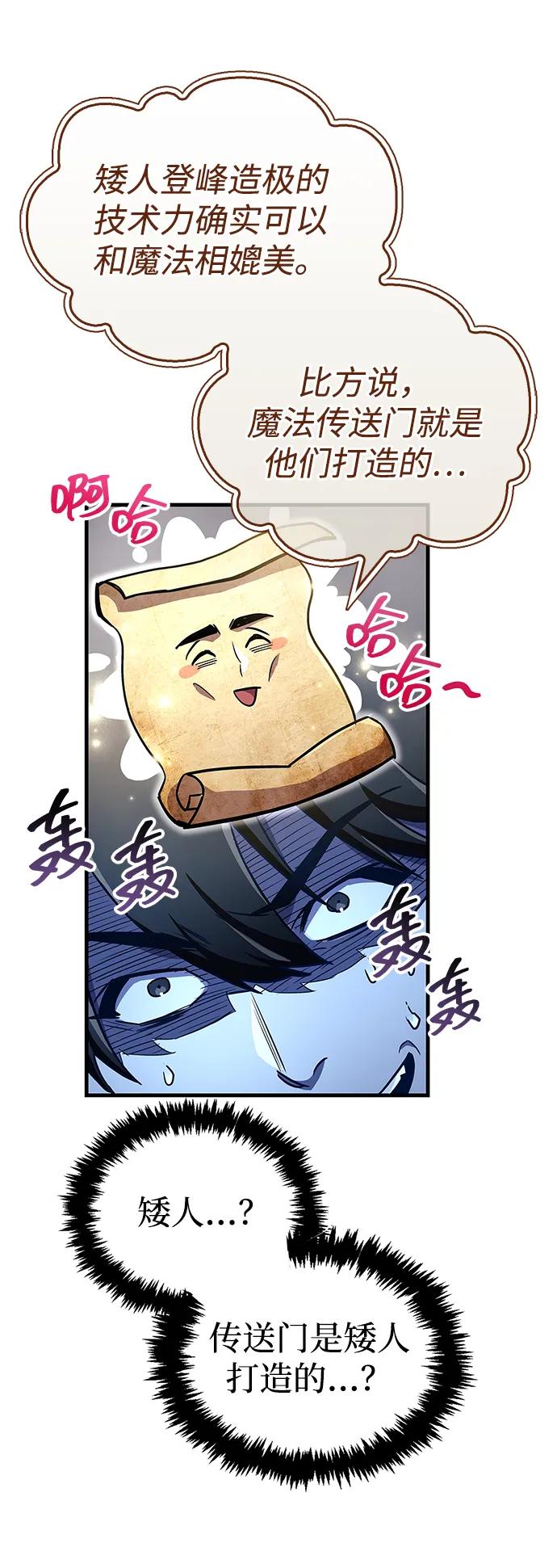 《隐瞒黑历史的玩家》第59话 第15页