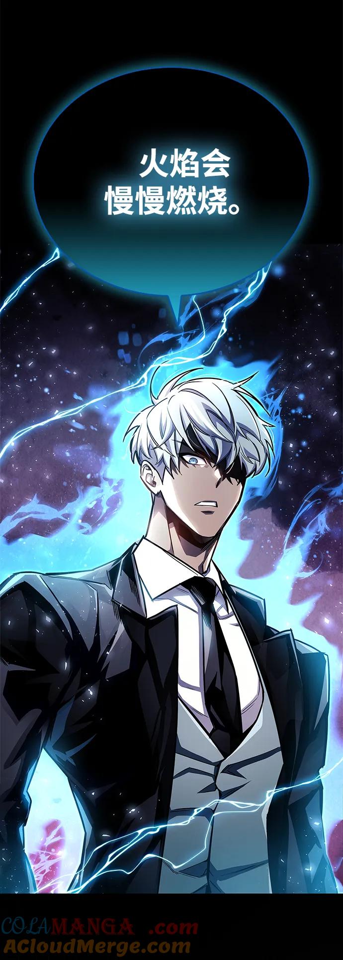 《隐瞒黑历史的玩家》第59话 第82页