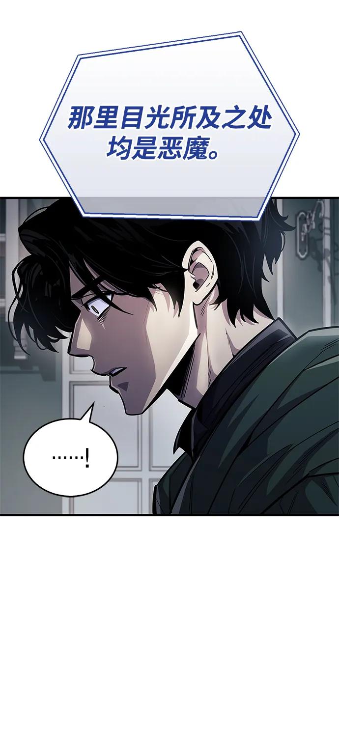 《隐瞒黑历史的玩家》第59话 第26页