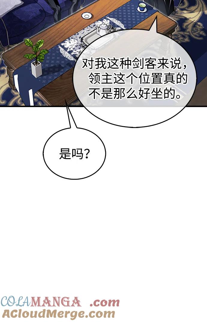 《隐瞒黑历史的玩家》第59话 第46页