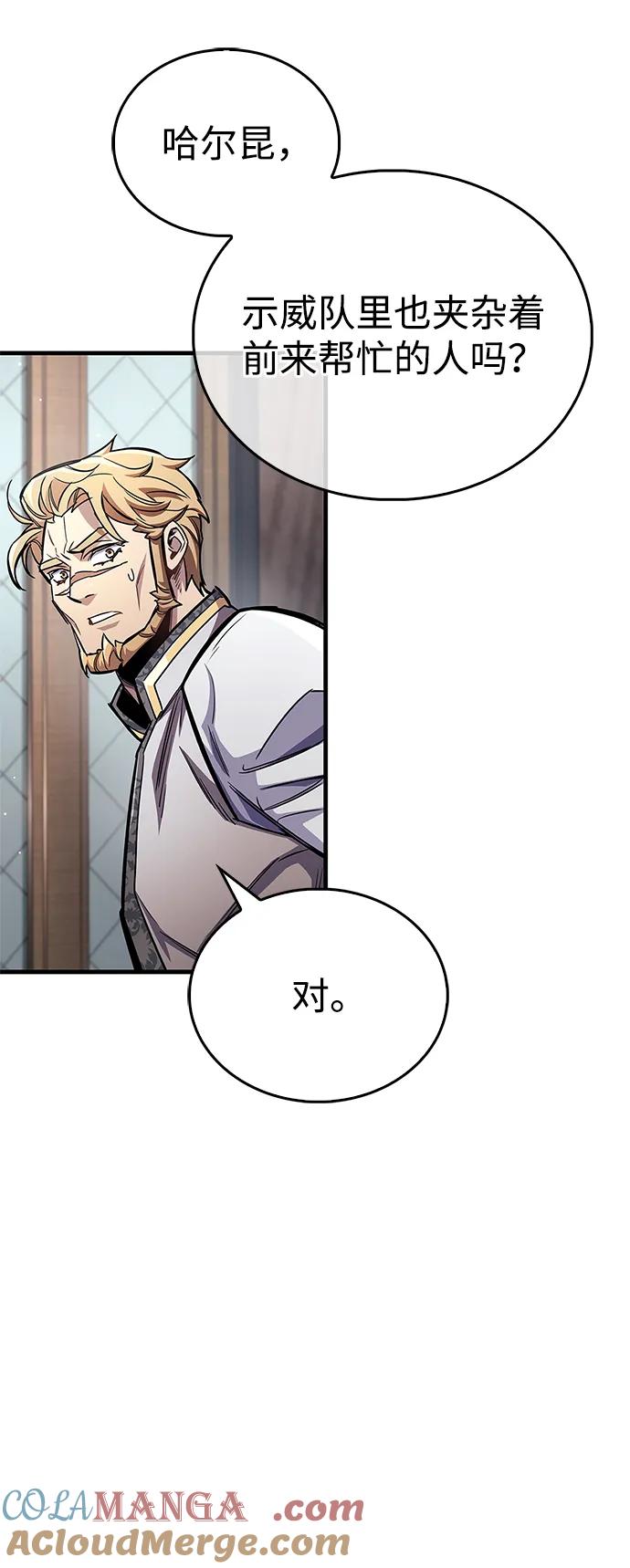 《隐瞒黑历史的玩家》第59话 第64页