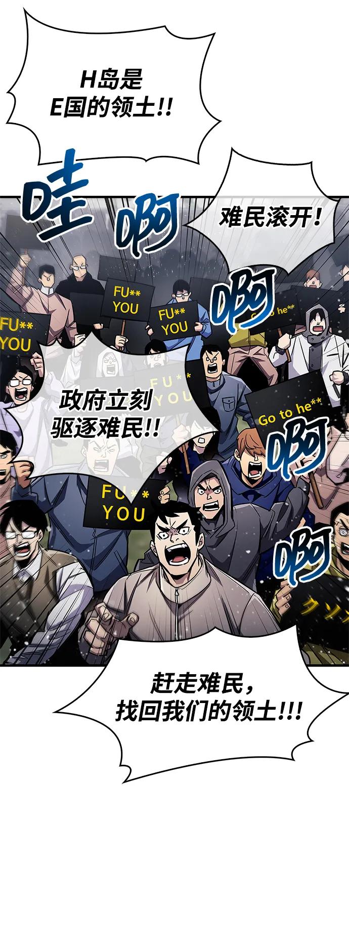 《隐瞒黑历史的玩家》第59话 第56页