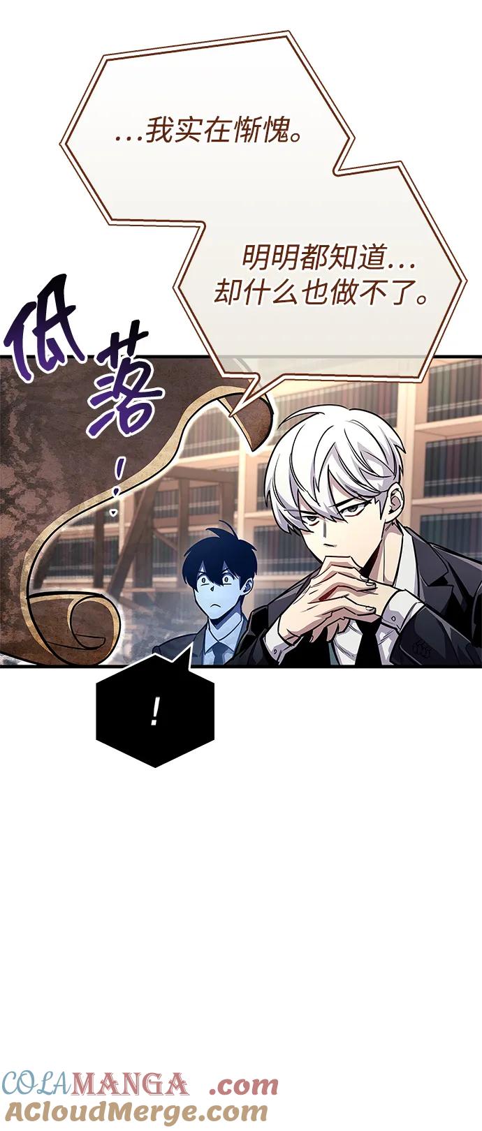 《隐瞒黑历史的玩家》第59话 第28页