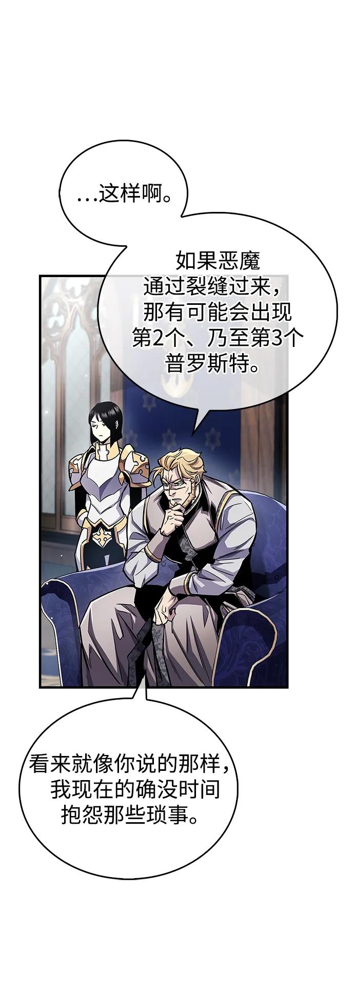 《隐瞒黑历史的玩家》第59话 第51页