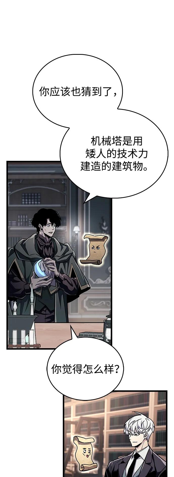 《隐瞒黑历史的玩家》第59话 第12页