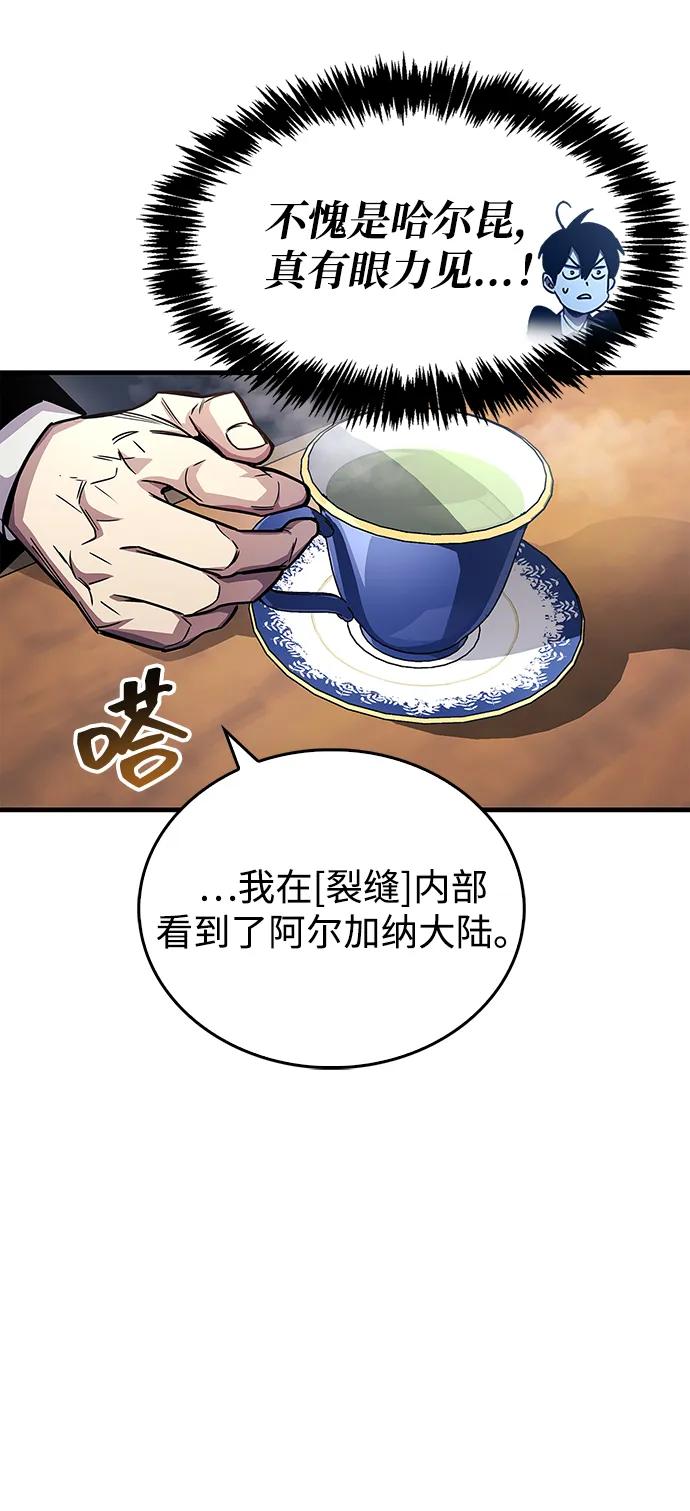 《隐瞒黑历史的玩家》第59话 第48页