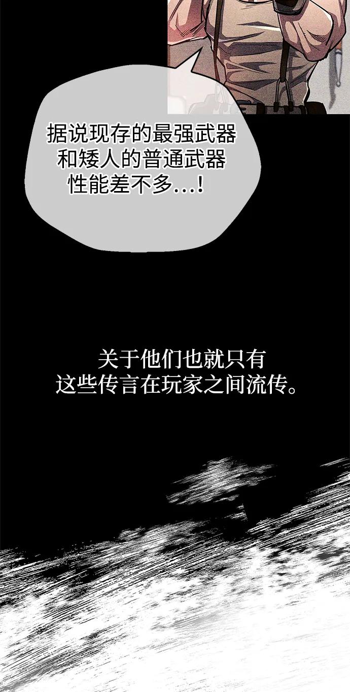 《隐瞒黑历史的玩家》第59话 第18页