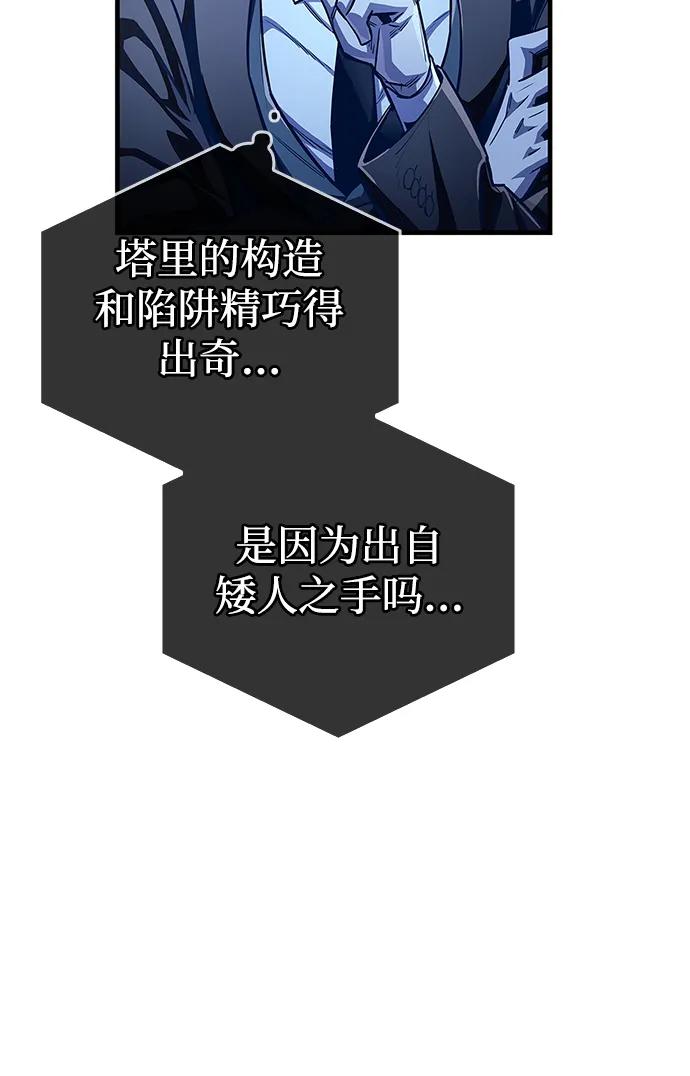 《隐瞒黑历史的玩家》第59话 第20页