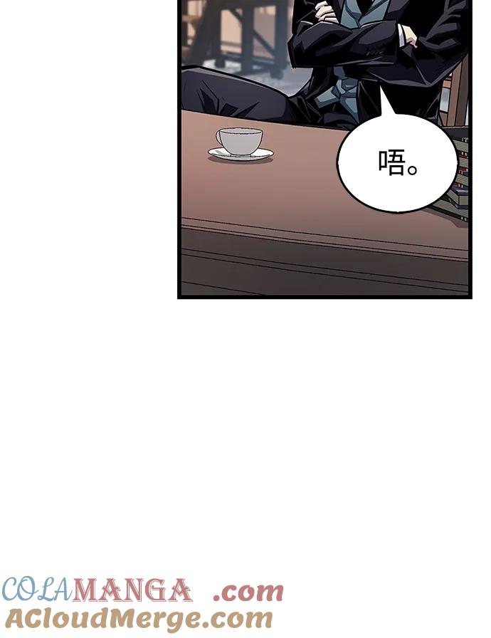 《隐瞒黑历史的玩家》第59话 第13页